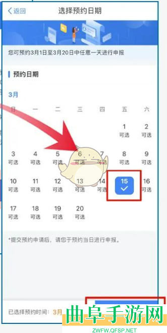 个人所得税2024年退税时间介绍