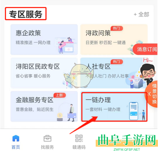 赣服通医保退费方法