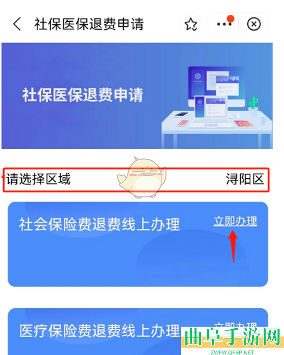 赣服通医保退费方法