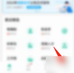公考雷达绑定微信方法