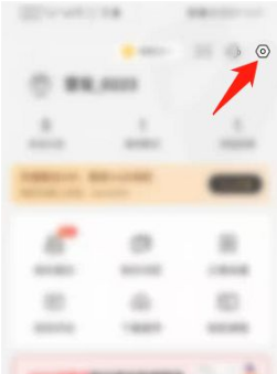 公考雷达绑定微信方法