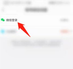 公考雷达绑定微信方法