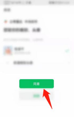 公考雷达绑定微信方法