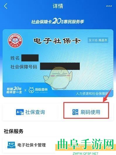 赣服通开通电子社保卡方法