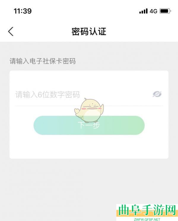 赣服通开通电子社保卡方法