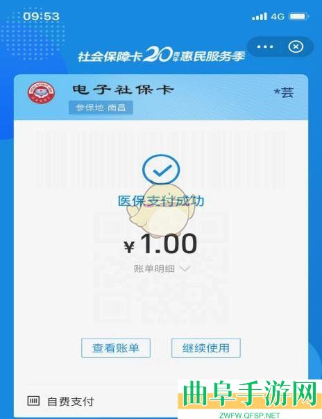 赣服通开通电子社保卡方法