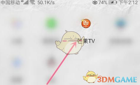 芒果tv提现方法介绍