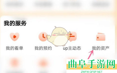 芒果tv提现方法介绍