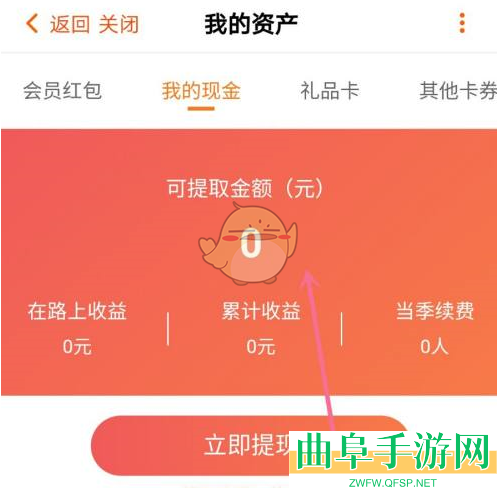 芒果tv提现方法介绍