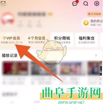芒果tv取消自动续费方法
