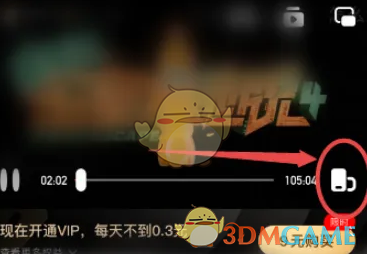 芒果tv弹幕显示位置设置方法