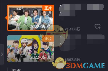 芒果tv弹幕屏蔽词设置方法