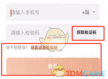 芒果tv签到领会员方法
