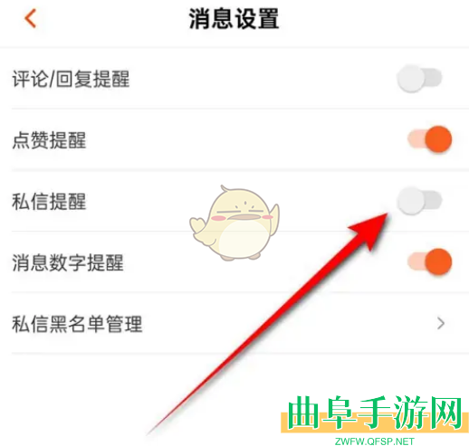 芒果tv私信提醒关闭方法