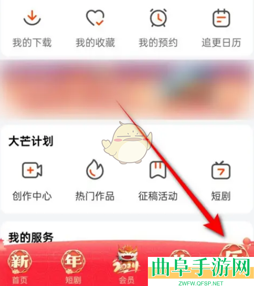 芒果tv跳过片头片尾设置方法