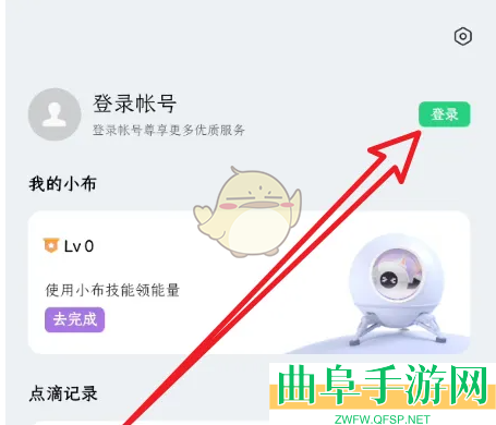 小布助手签到方法