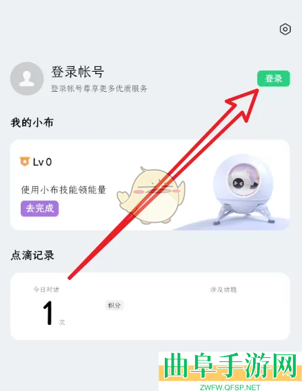 小布助手签到方法
