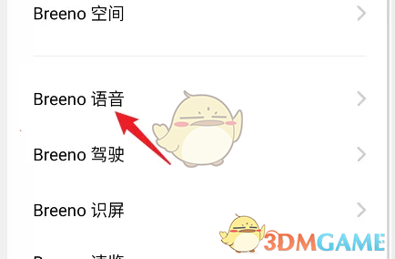 小布助手语音唤醒设置方法