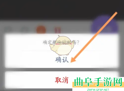 回森删除作品方法