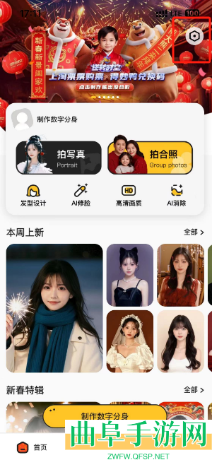 妙鸭相机退出登录方法