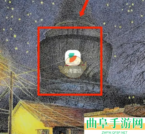 公考雷达浏览足迹查看方法