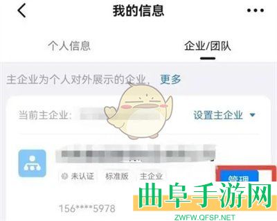 钉钉添加办公地址方法