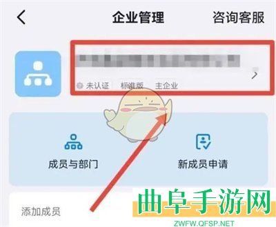 钉钉添加办公地址方法