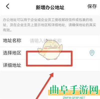 钉钉添加办公地址方法