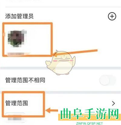 钉钉设置管理员权限方法