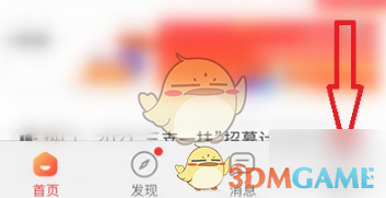 公考雷达修改专业方法