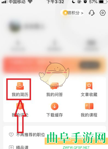 公考雷达修改专业方法