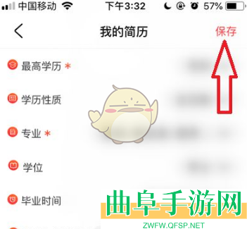 公考雷达修改专业方法