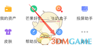 芒果tv取消同步播放记录方法