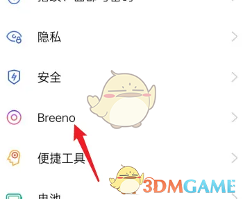 小布助手开启方法
