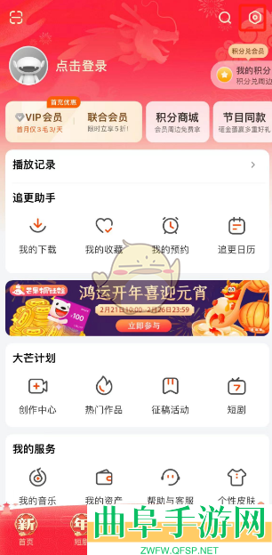 芒果tv青少年模式设置方法
