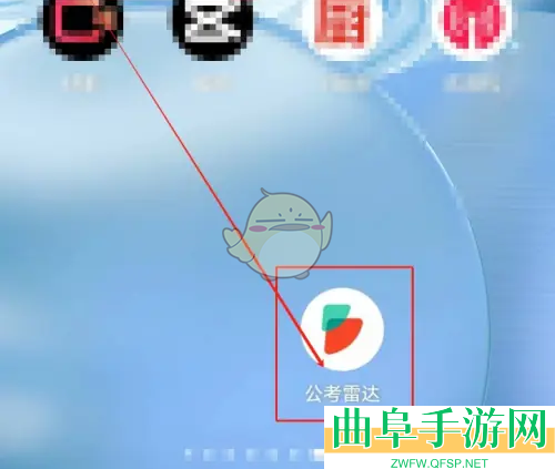 公考雷达晒分纪录查看方法