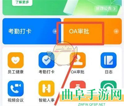 钉钉创建审批单方法