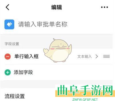 钉钉创建审批单方法