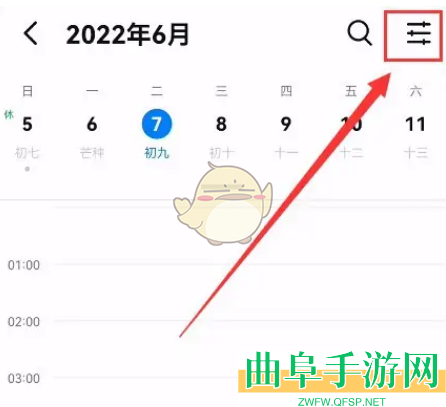 钉钉分享订阅日历方法