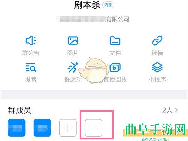 钉钉删除群成员方法