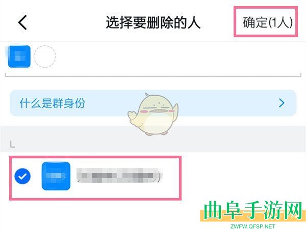 钉钉删除群成员方法