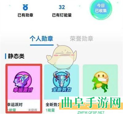 钉钉兑换勋章方法