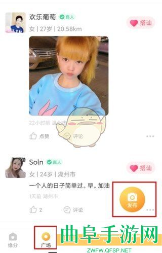 暖聊发布动态方法