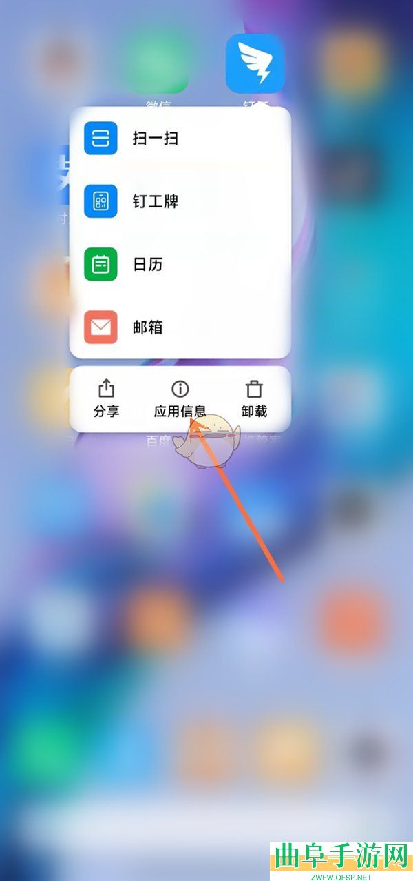 钉钉关闭相机权限方法