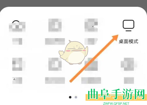 狐猴浏览器桌面模式设置方法