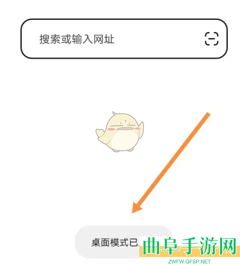 狐猴浏览器桌面模式设置方法