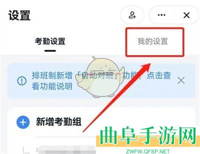 钉钉录入人脸教程