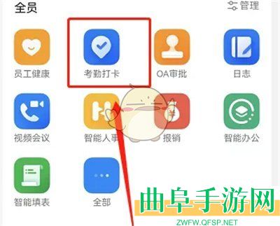 钉钉录入人脸教程