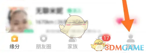 暖聊账号注销方法
