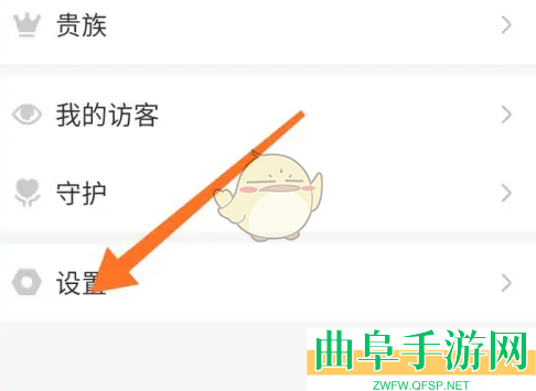 暖聊账号注销方法